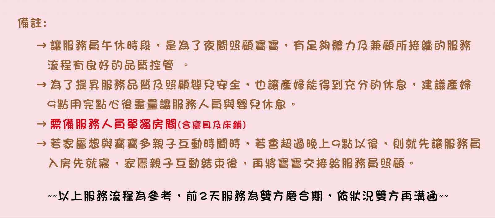 到府坐月子