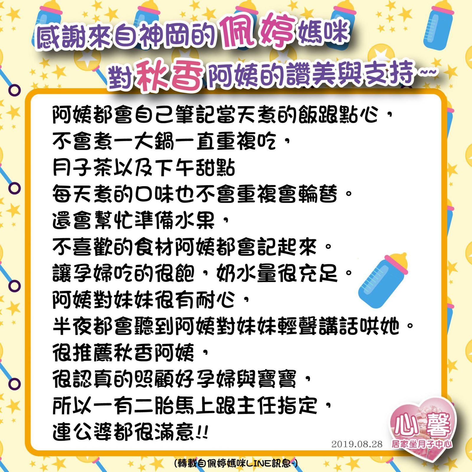台中到府坐月子