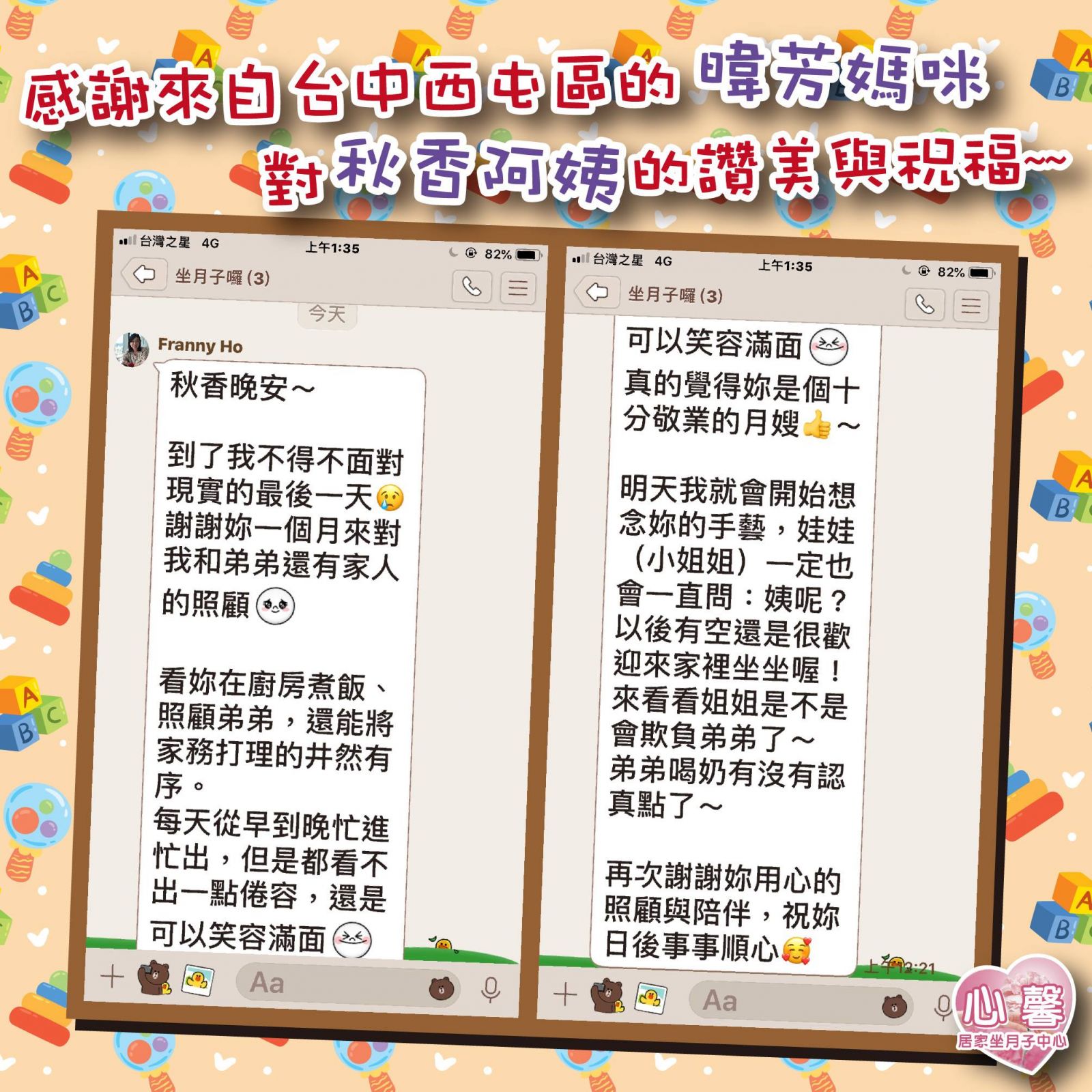 台中到府坐月子
