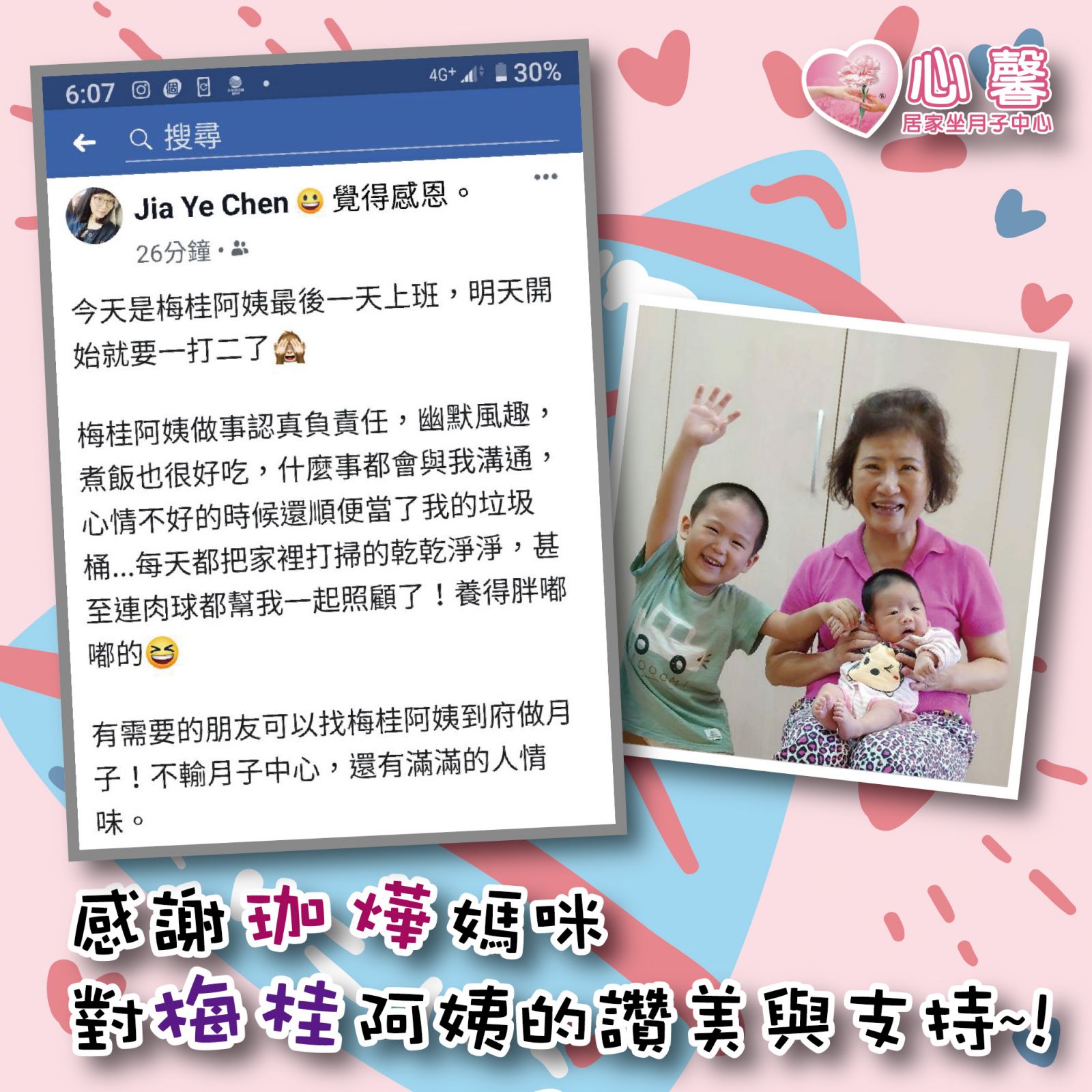台中月嫂到府坐月子餐