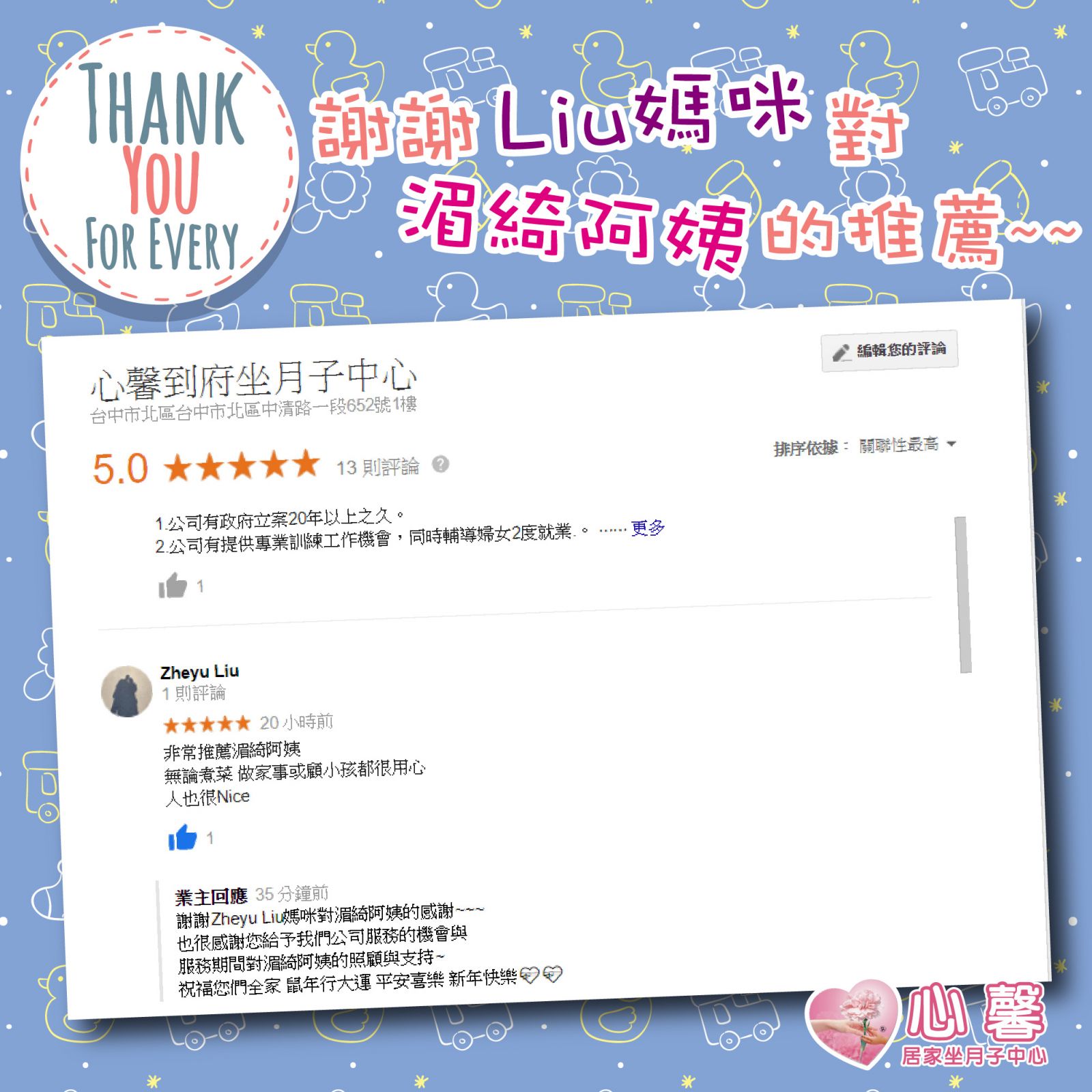 台中月嫂到府坐月子