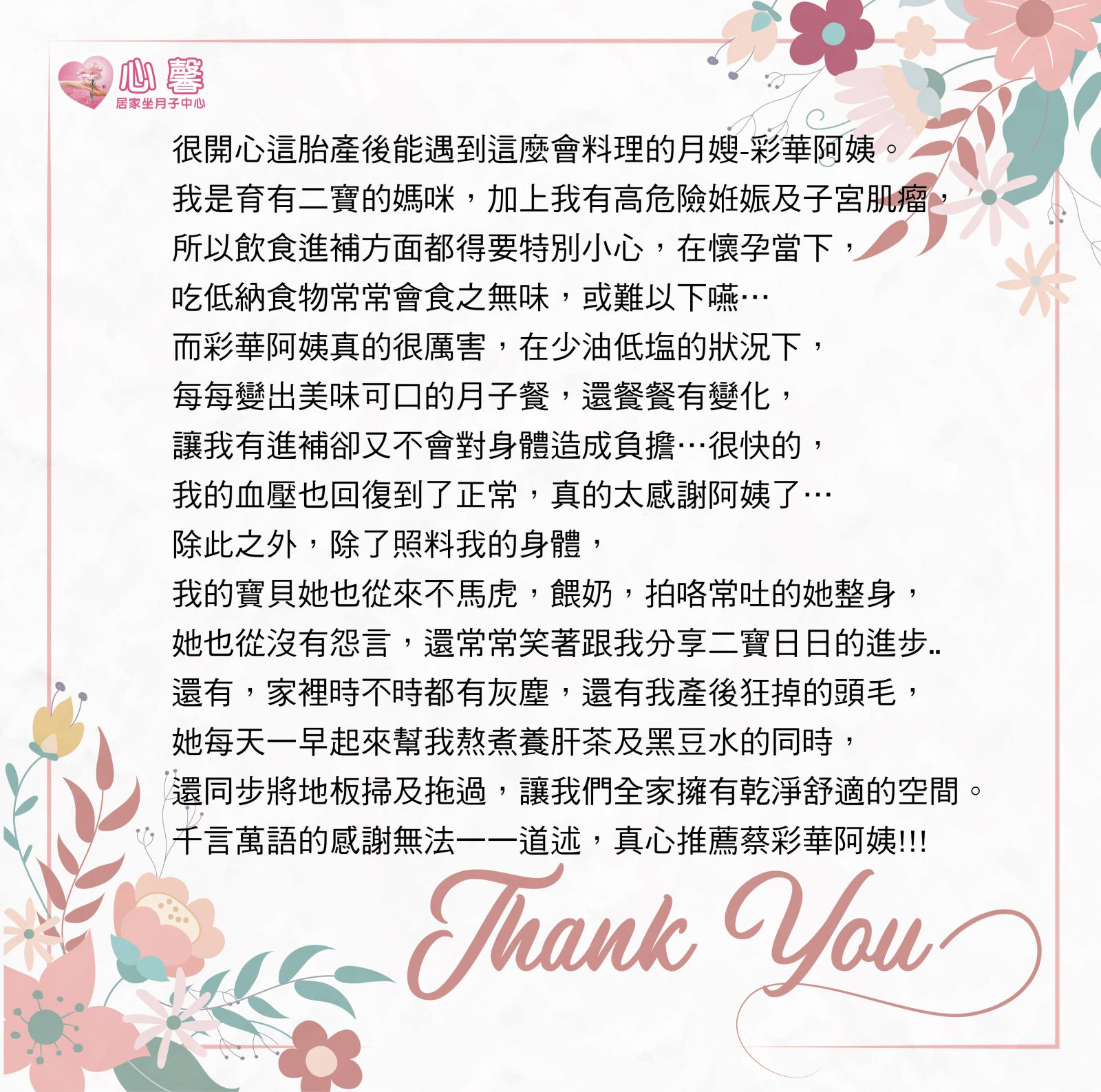 到府坐月子